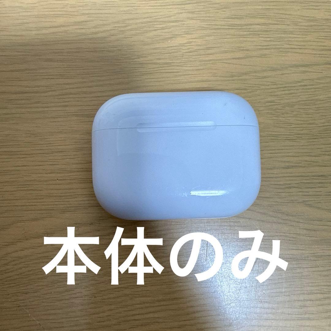 AirPods Pro3 本体のみ