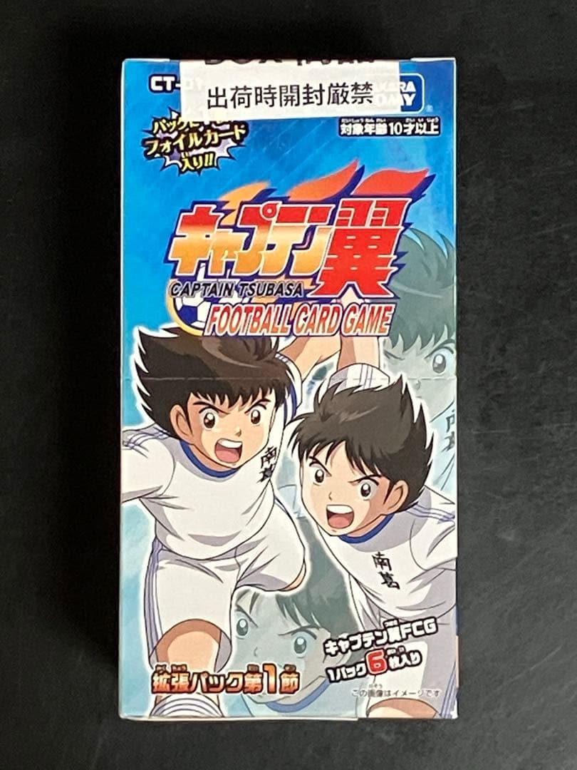 【美品】2018年キャプテン翼 拡張パック第1節 未開封24パック