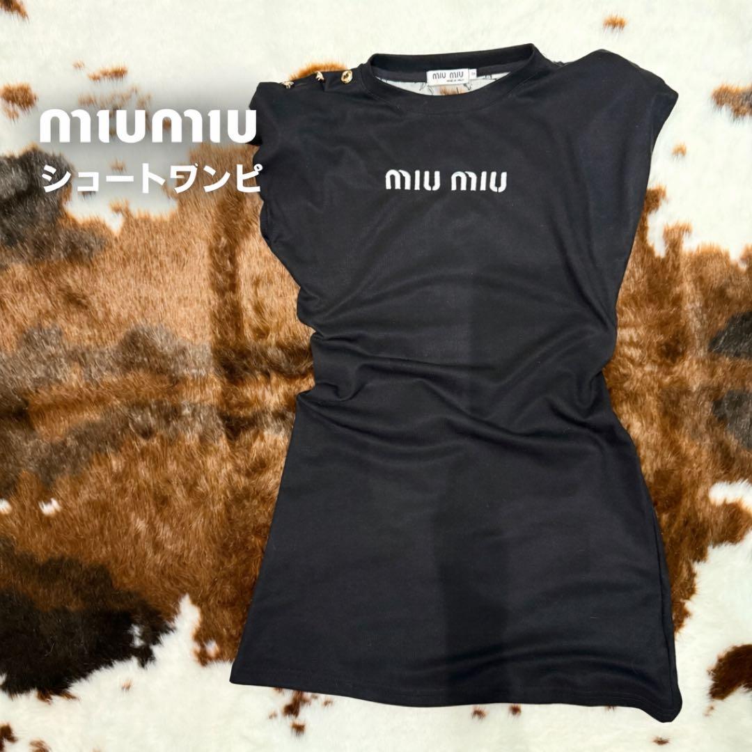 MIU MIU ショートワンピース ブラック