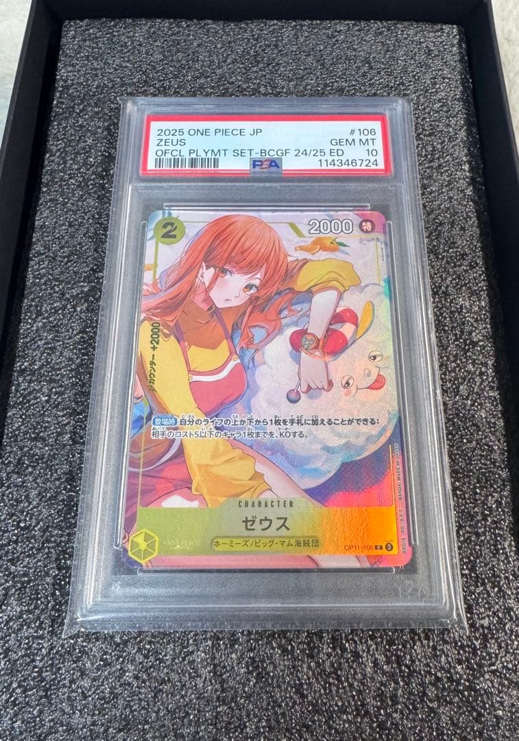 高騰中 ワンピースカード ナミ パラレル PSA10