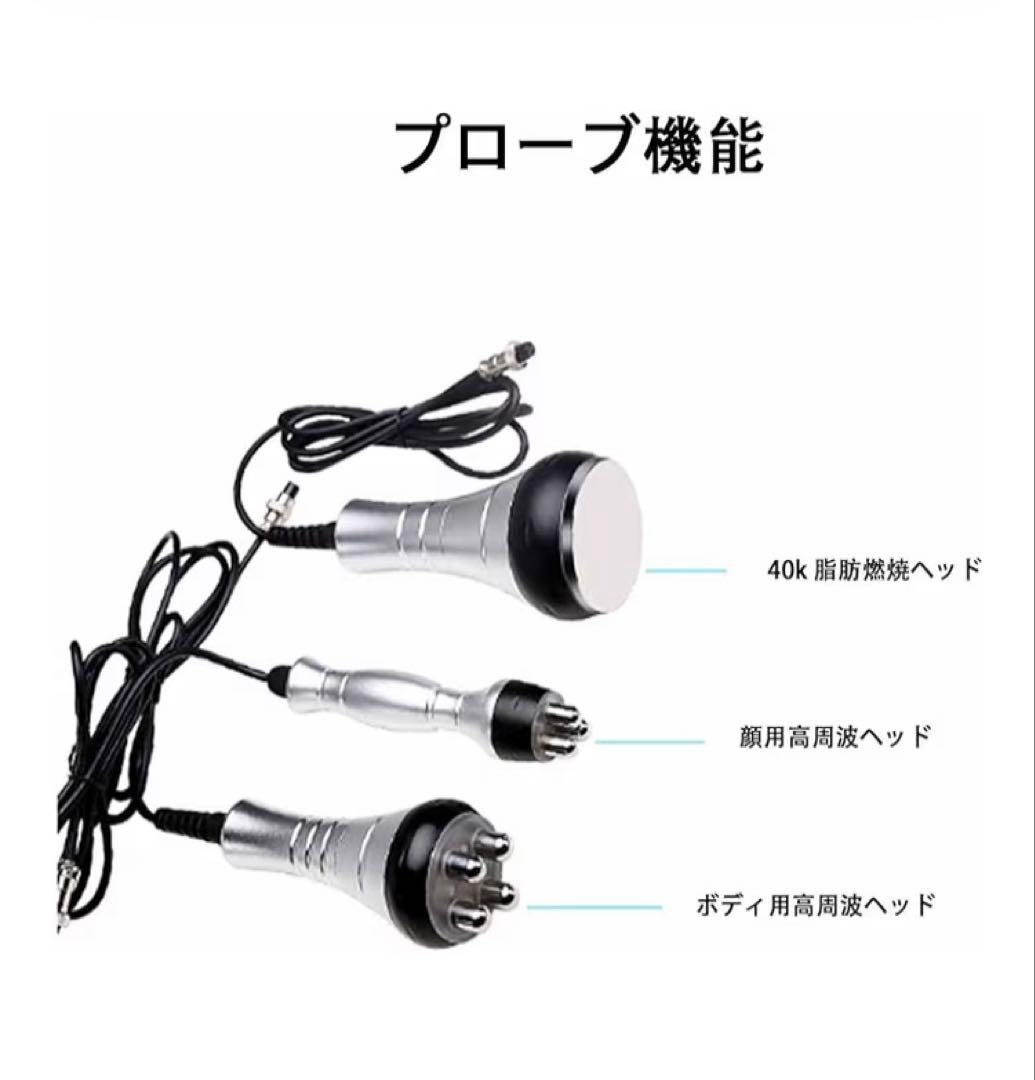 40KHZ キャビテーション+光ラジオ波