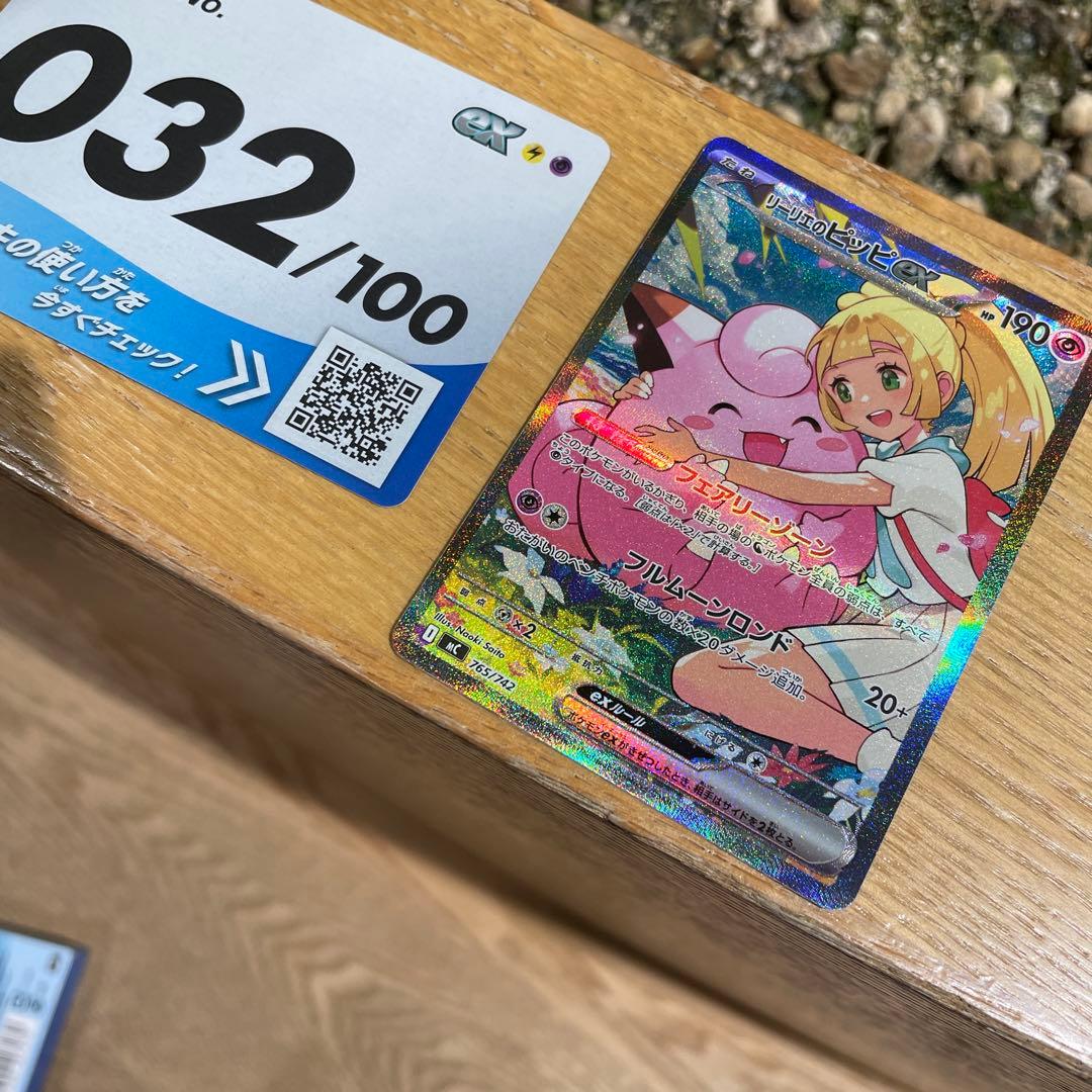 C*a様 【24時間以内発送】リーリエのピッピex sar スタートデッキ100