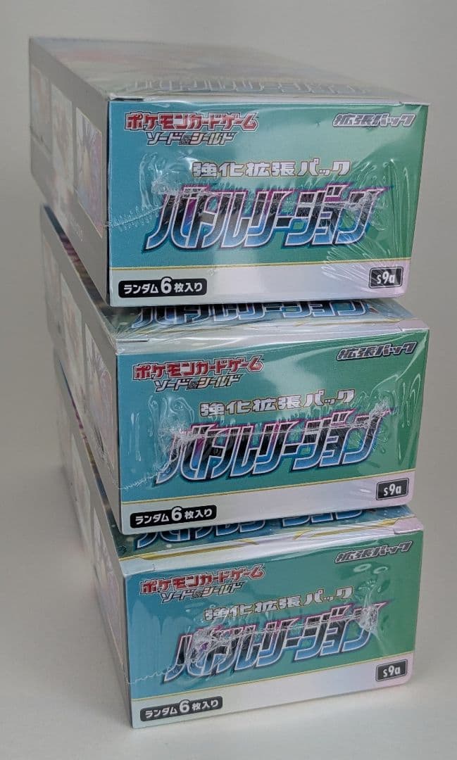 ラスト/3箱　新品　ポケモンカード　BOX　バトルリージョン　シュリンク付き