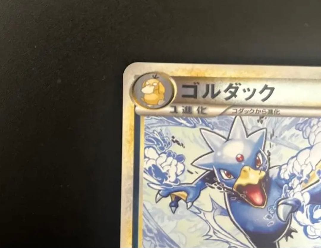 ポケモンカード ゴルダック ミラー L3 レジェンド LEGEND