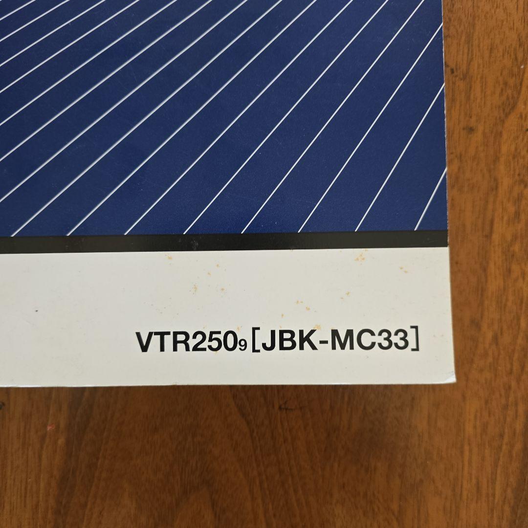 HONDAサービスマニュアル　 VTR250JBK-MC33