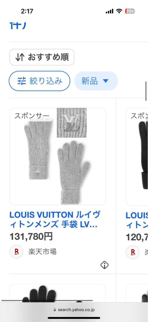 LOUIS VUITTON グレー ニット手袋