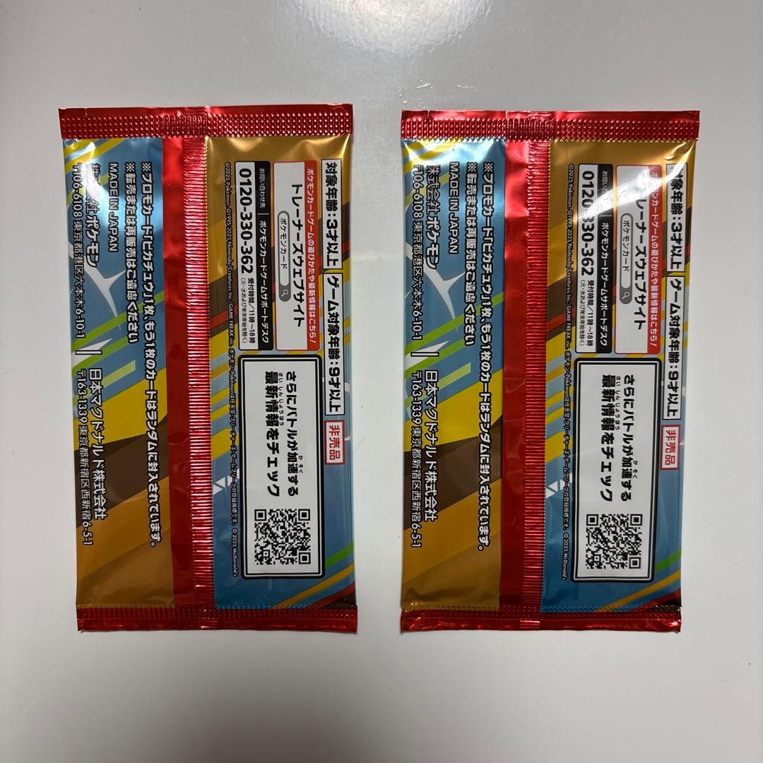 ポケモンカード マック プロモ