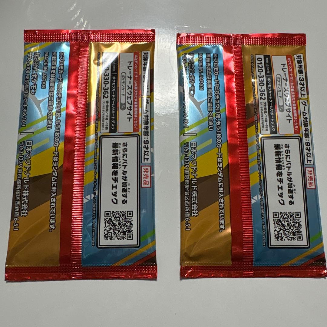 ポケモンカード マック プロモ