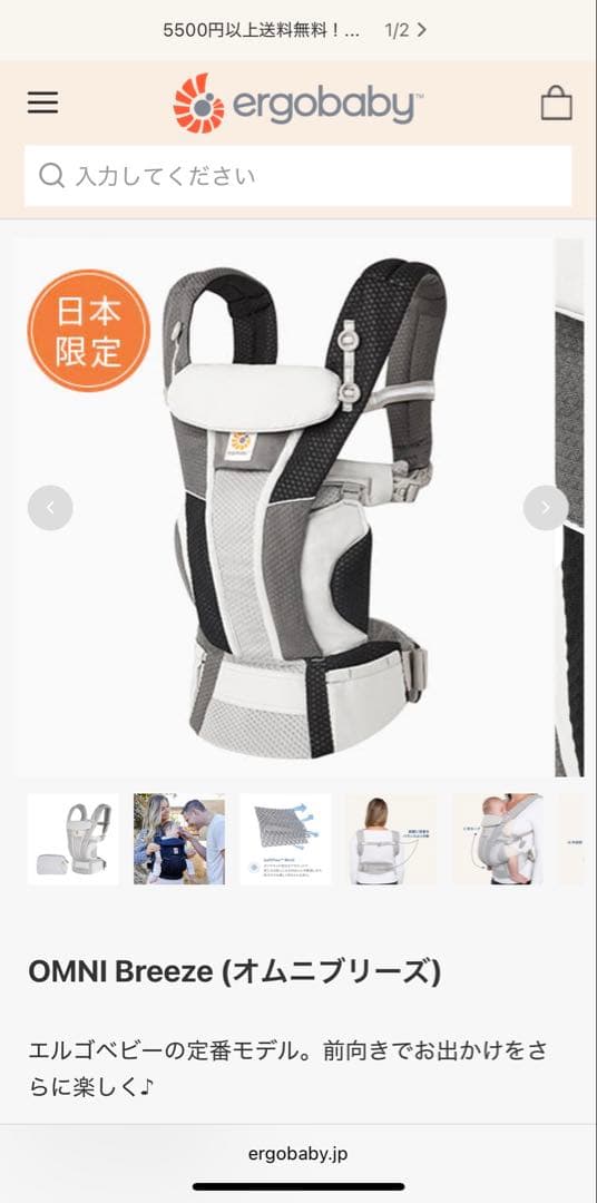 OMNI Breeze (オムニブリーズ)