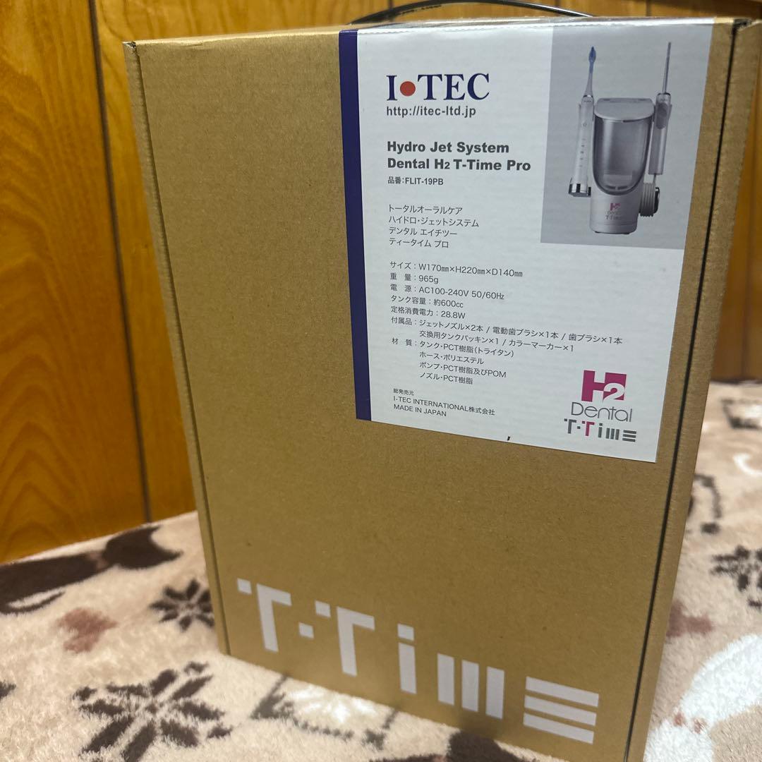 【新品】 ITEC DENTALH2 電動歯ブラシセット