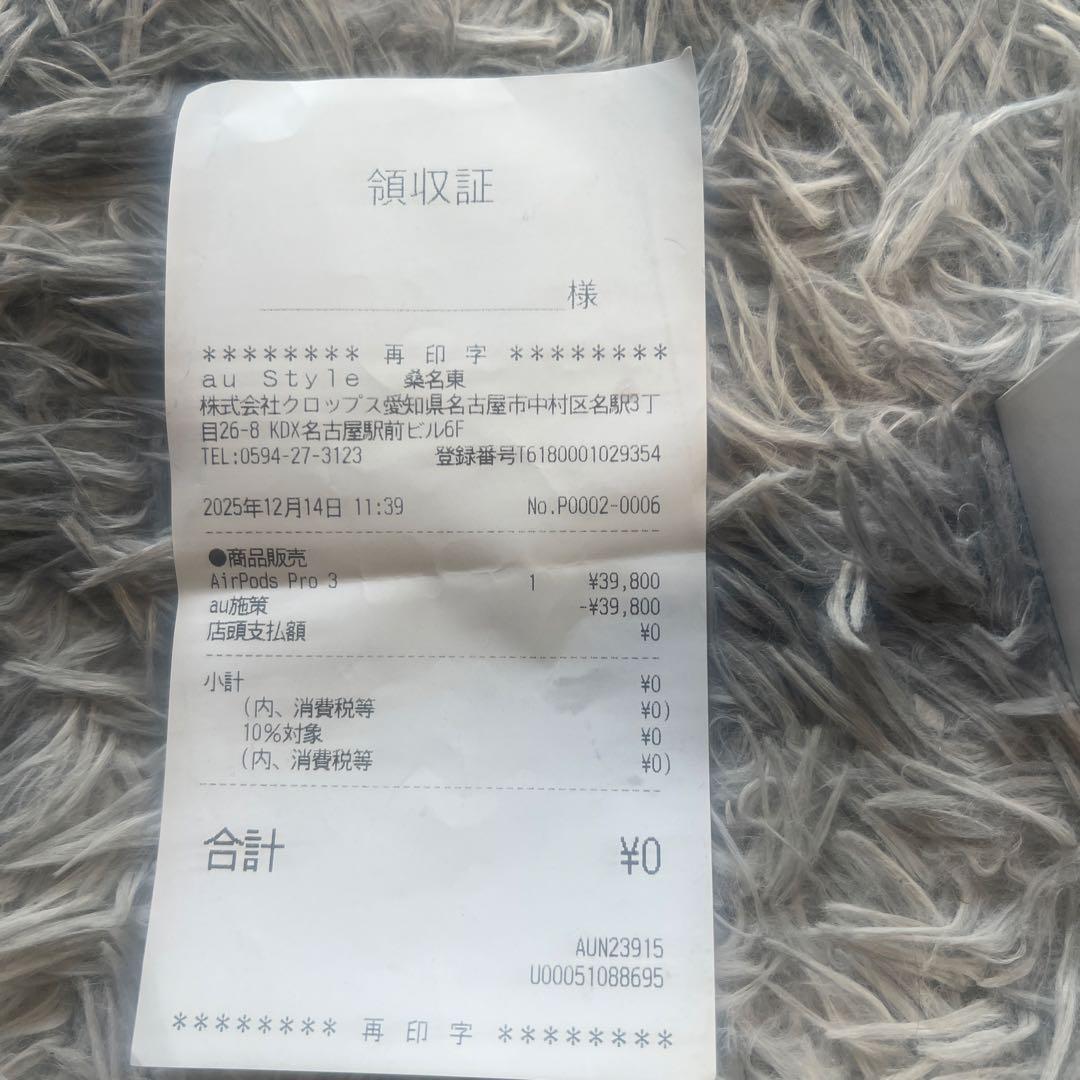 AirPods Pro 3 本体 未使用品