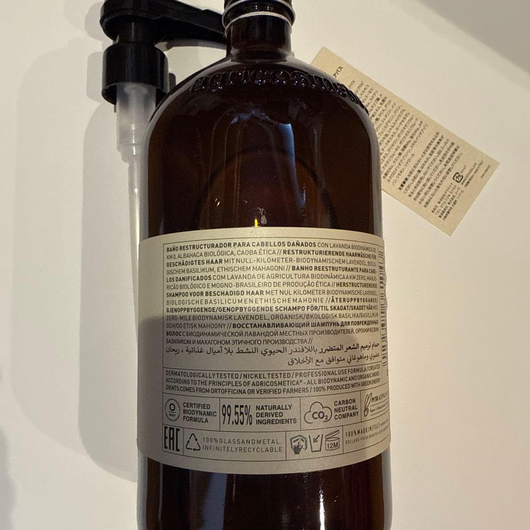 ローランドオーガニックリビルディングヘアバス　950ml