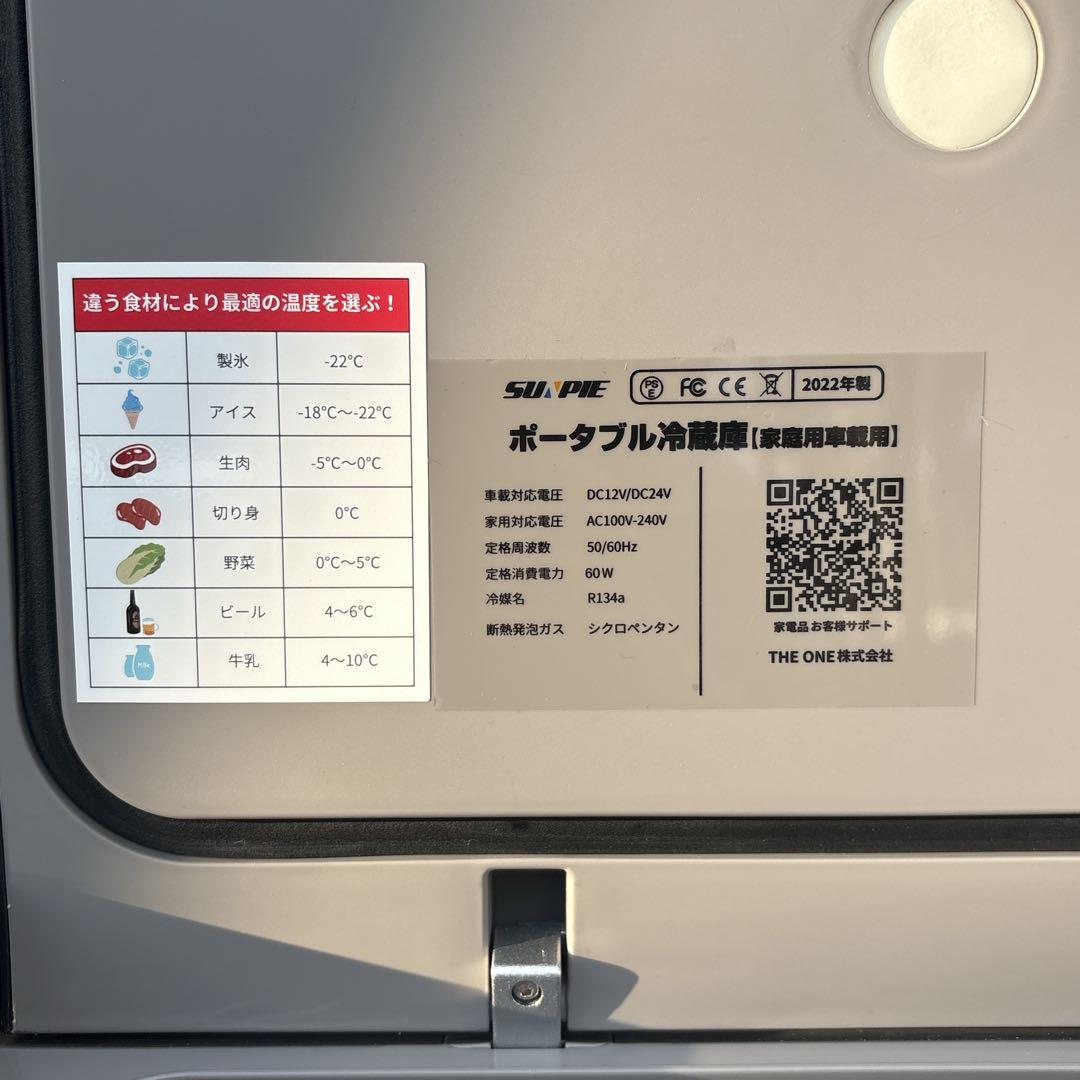 SUNPIE 車載冷蔵庫 30L 2室独立 ポータブル クーラーボックス 22年