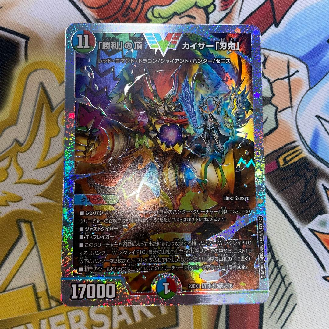 勝利の頂カイザー刃鬼　ダイヤモンド