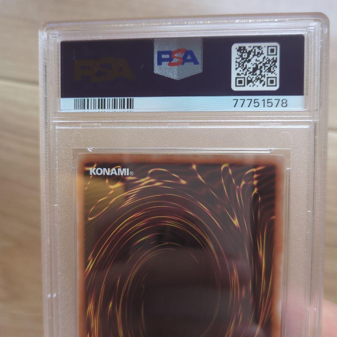 桜*い様 遊戯王OCG 2020年 浮幽さくら20th PSA 10