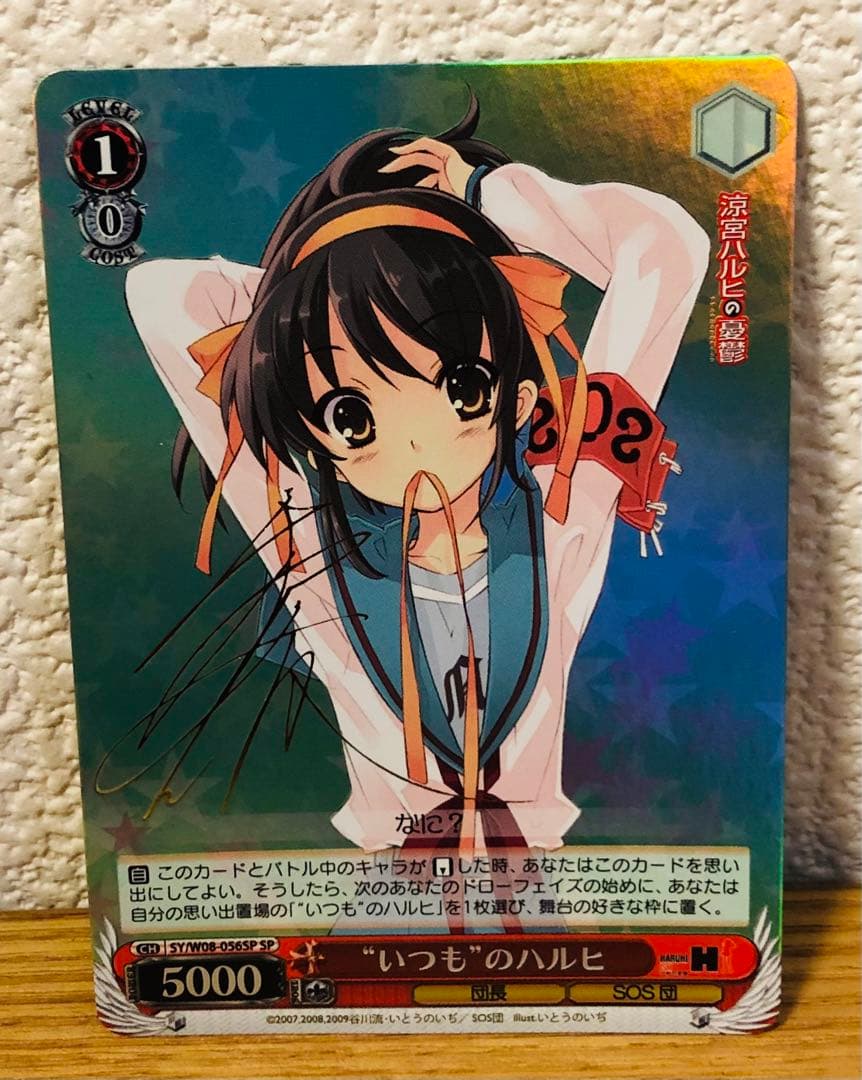 ヴァイスシュヴァルツ いつものハルヒ 涼宮ハルヒの憂鬱 サイン入り