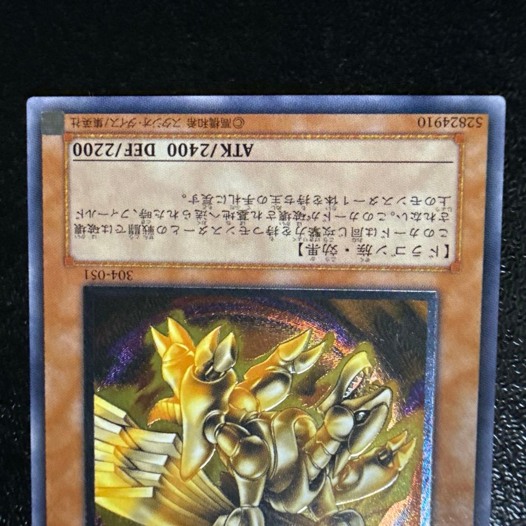 遊戯王 カイザーグライダー レリーフ