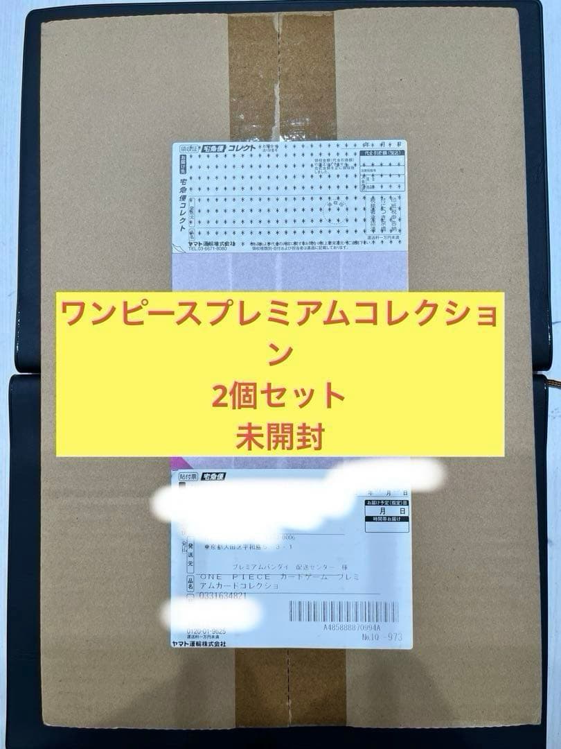 ワンピースカードゲーム 25周年プレミアムカードコレクション