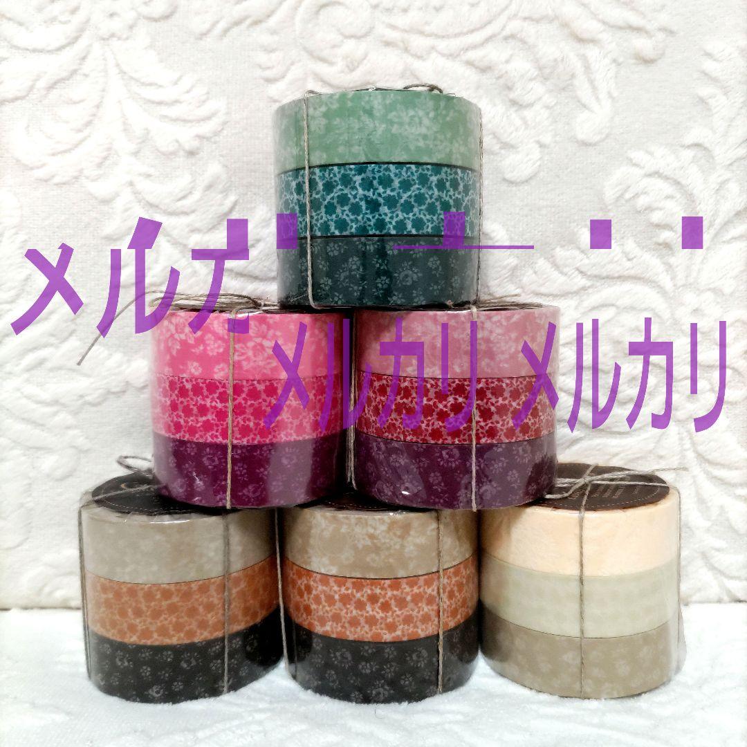 マークス　MARK'S　コフレ　ドュ　クチュリエ　マスキングテープ 3本×6個