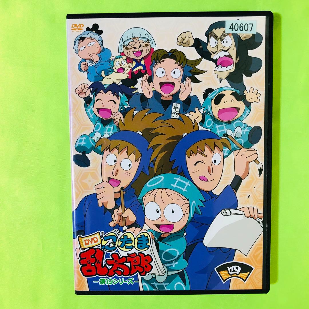 新品ケース付き/　DVD　忍たま乱太郎　第19シリーズ　其の四（4）
