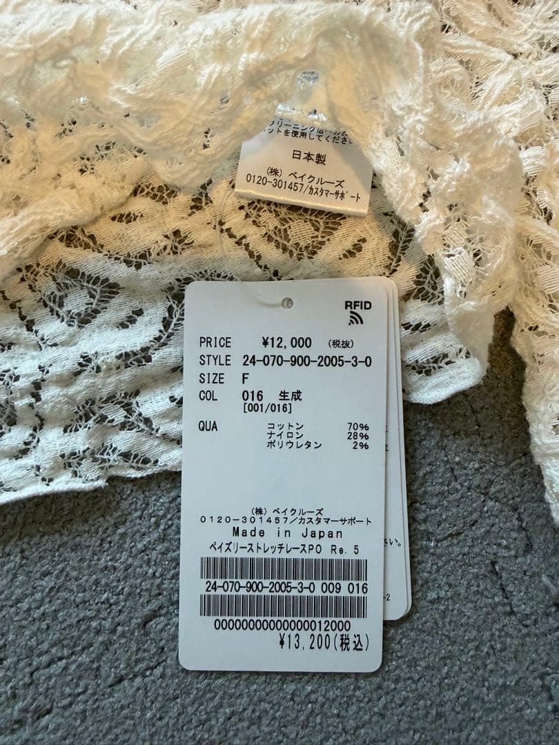 新品　IENA ペイズリーストレッチレースプルオーバー　ナチュラル