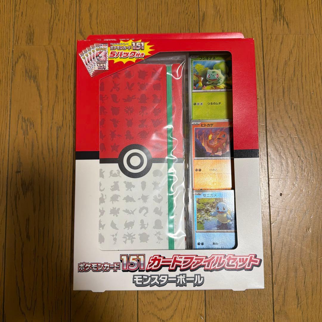 ポケモンカード151 カードファイルセット　未開封