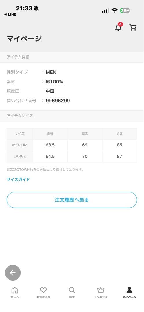 あ*ぇ様 【UMBRO × ONCILY 】コラボスウェット即完売激レア！