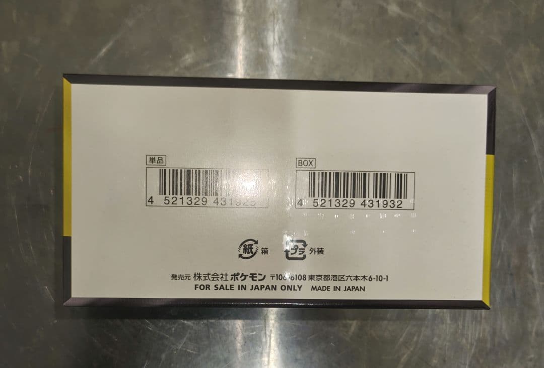 ポケモンカード MEGAドリームeX 未開封BOX シュリンク付き