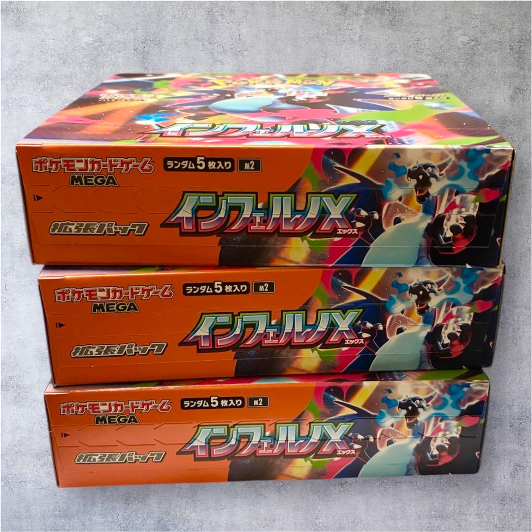 【未開封】ポケモンカード インフェルノX 3box