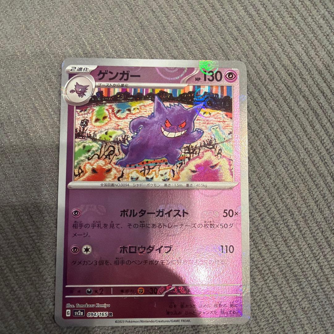 美品　ゲンガー　マスターボールミラー