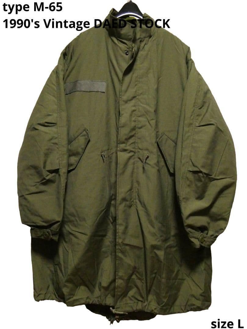 デッドストック！人気サイズL！ライナー付き完品！M-65モッズコート13