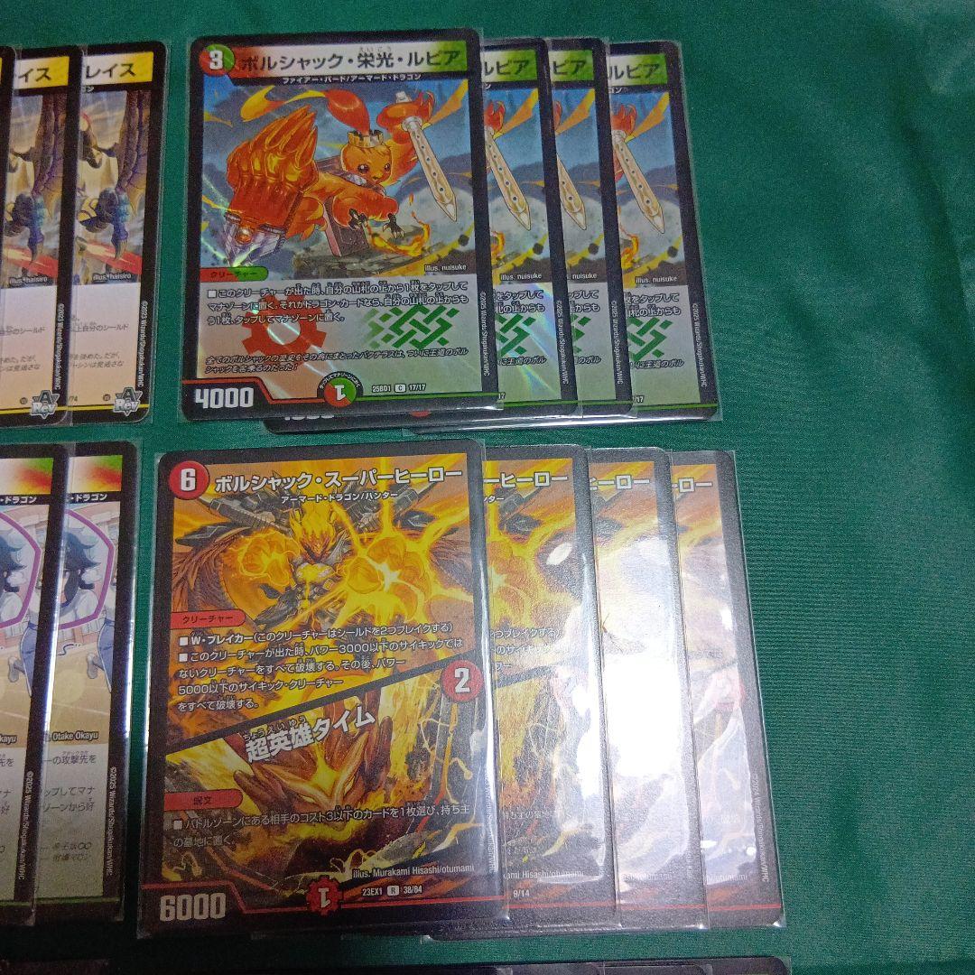 CS優勝　リースボルシャック　デッキ　デュエルマスターズ　スリーブ付き