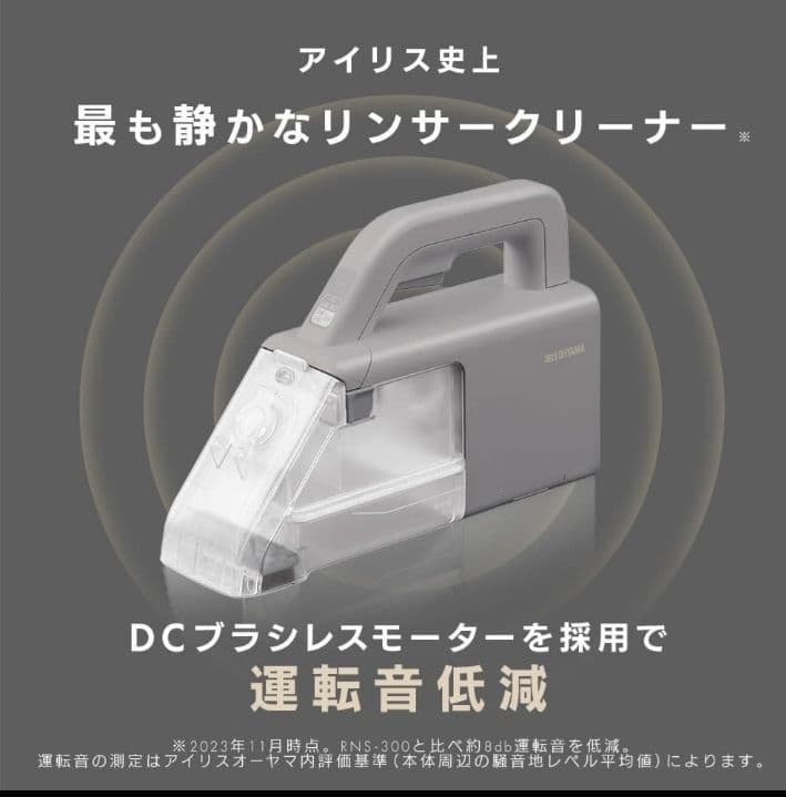 リンサークリーナー　ハンディ　アイリスオーヤマ　新品