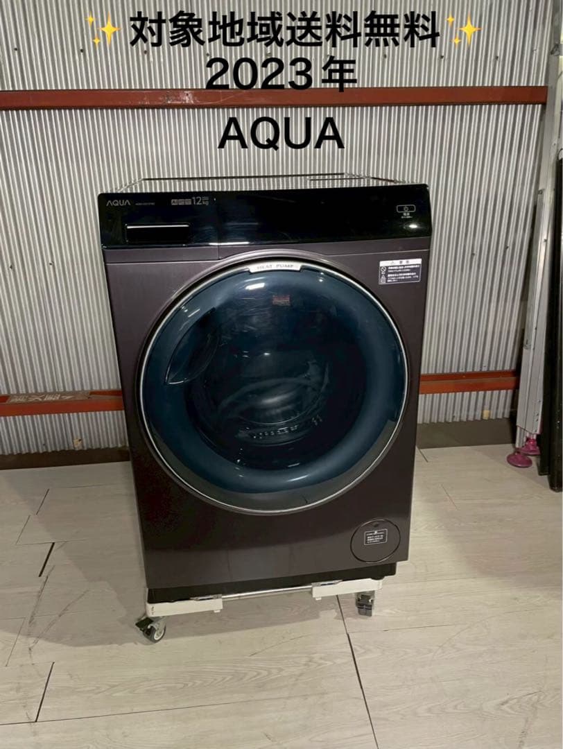 2023年製 AQUA ドラム式洗濯機 AQW-DX12P-R