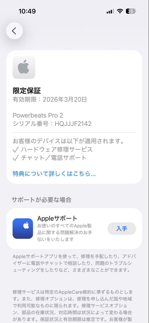 power beats pro2 パワービーツプロ2