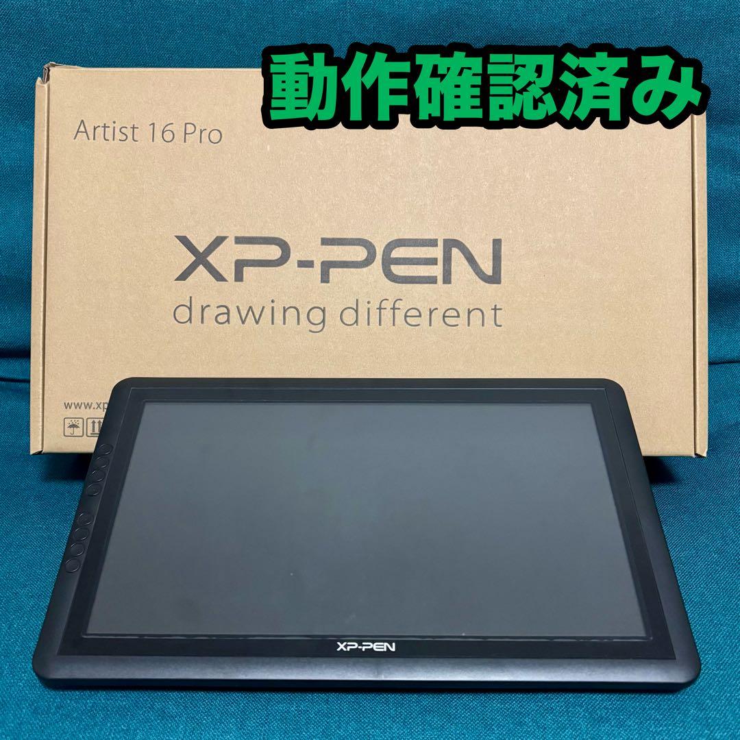 xp-pen Artist 16 Pro 液タブ