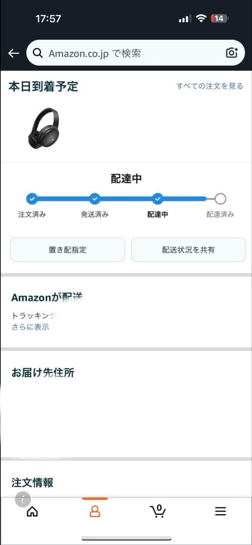 ヘッドホン Bose QuietComfort SC Headphones