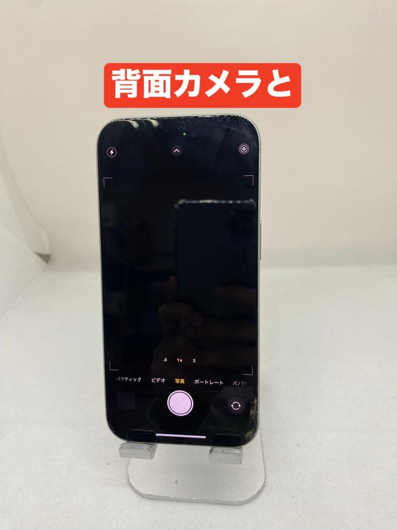 iPhone 15 128GB SIMフリー 17758