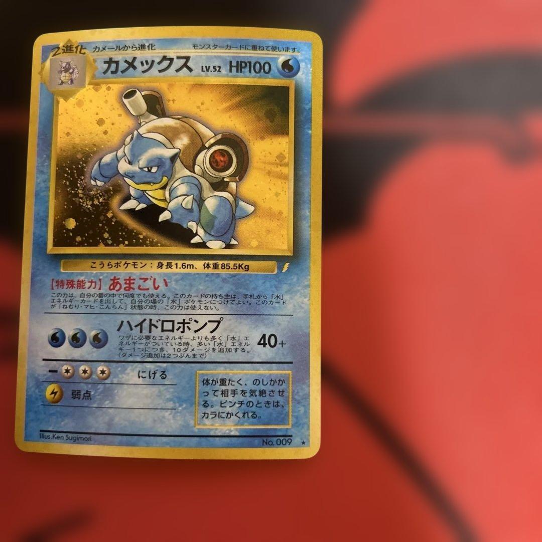 カメックス_「とりかえっこプリーズ」 キャンペーンカード PROMO 第1世代…