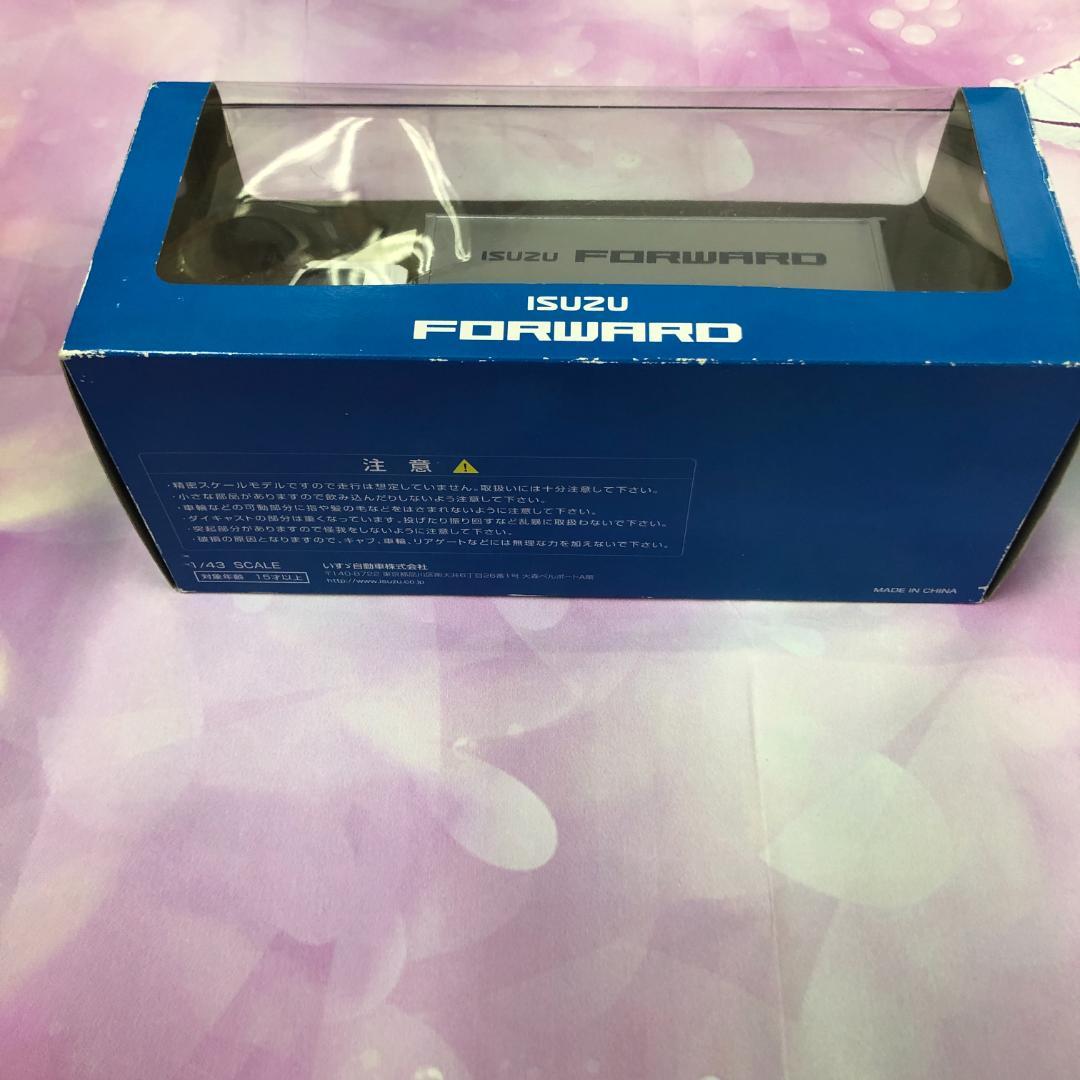 開封品 いすゞ FORWARD フォワード 1/43 ダイキャストミニカー