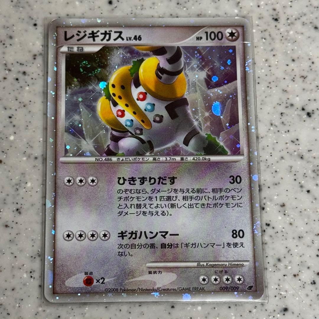 レジギガス ポケカ ポケモンカード