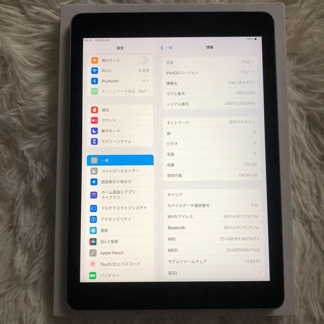 【残り3台】iPad 第6世代 128GB SIMフリー【すぐ発送】
