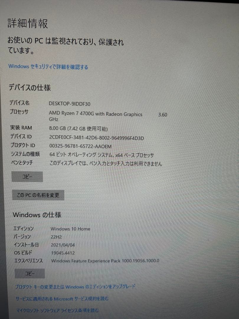 Lenovo デスクトプPC V55t-15ARE Ryzen 7 4700G