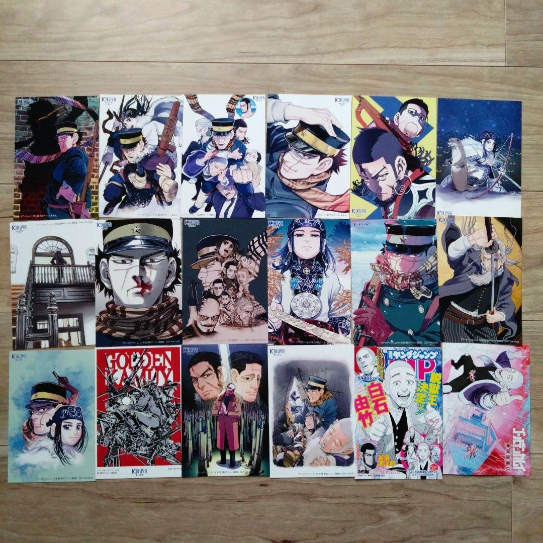 ゴールデンカムイ コミック購入者特典 イラストカード＆ポストカード 18枚セット