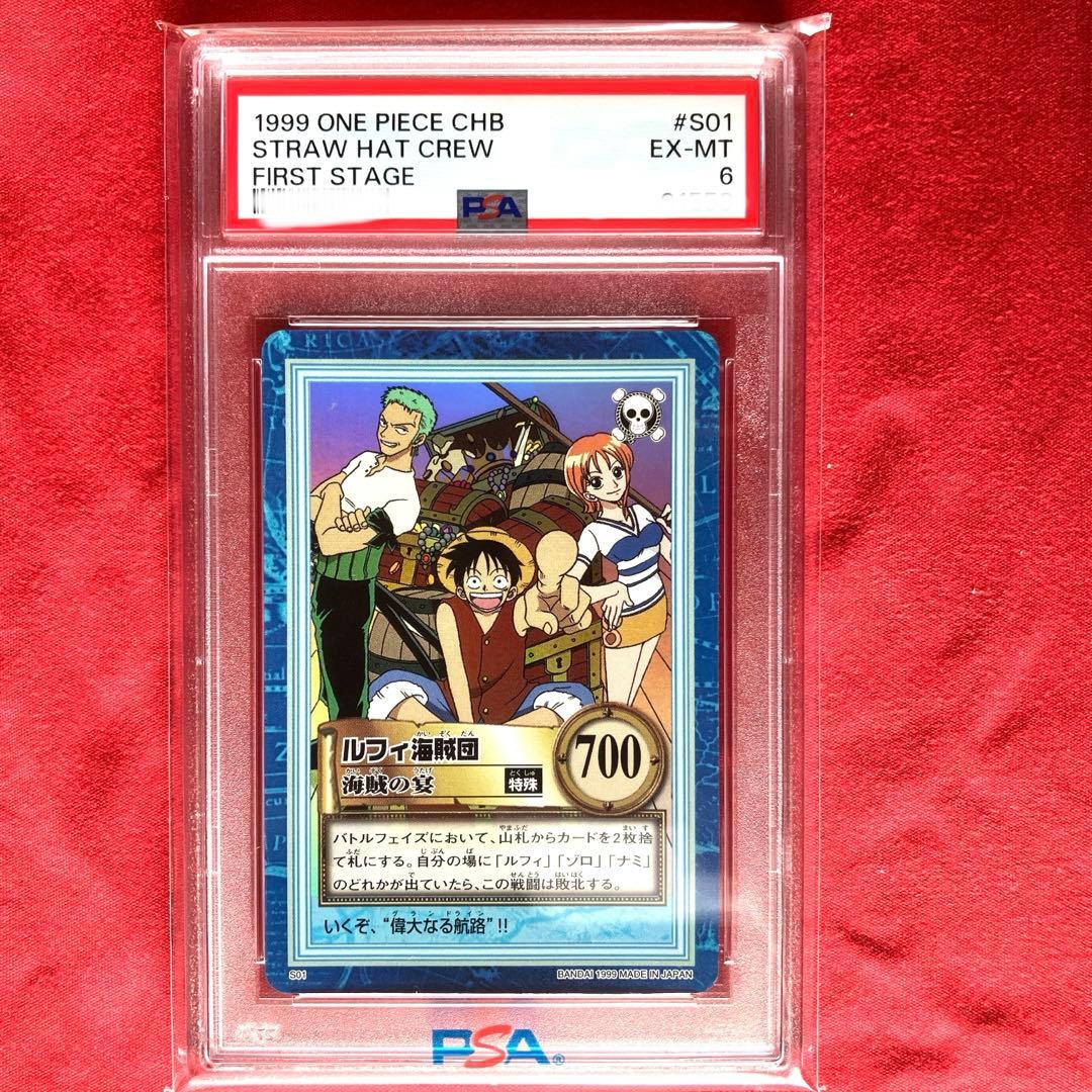 【PSA鑑定済6】1999 ワンピースハイパーバトル1stステージ　ルフィ海賊団