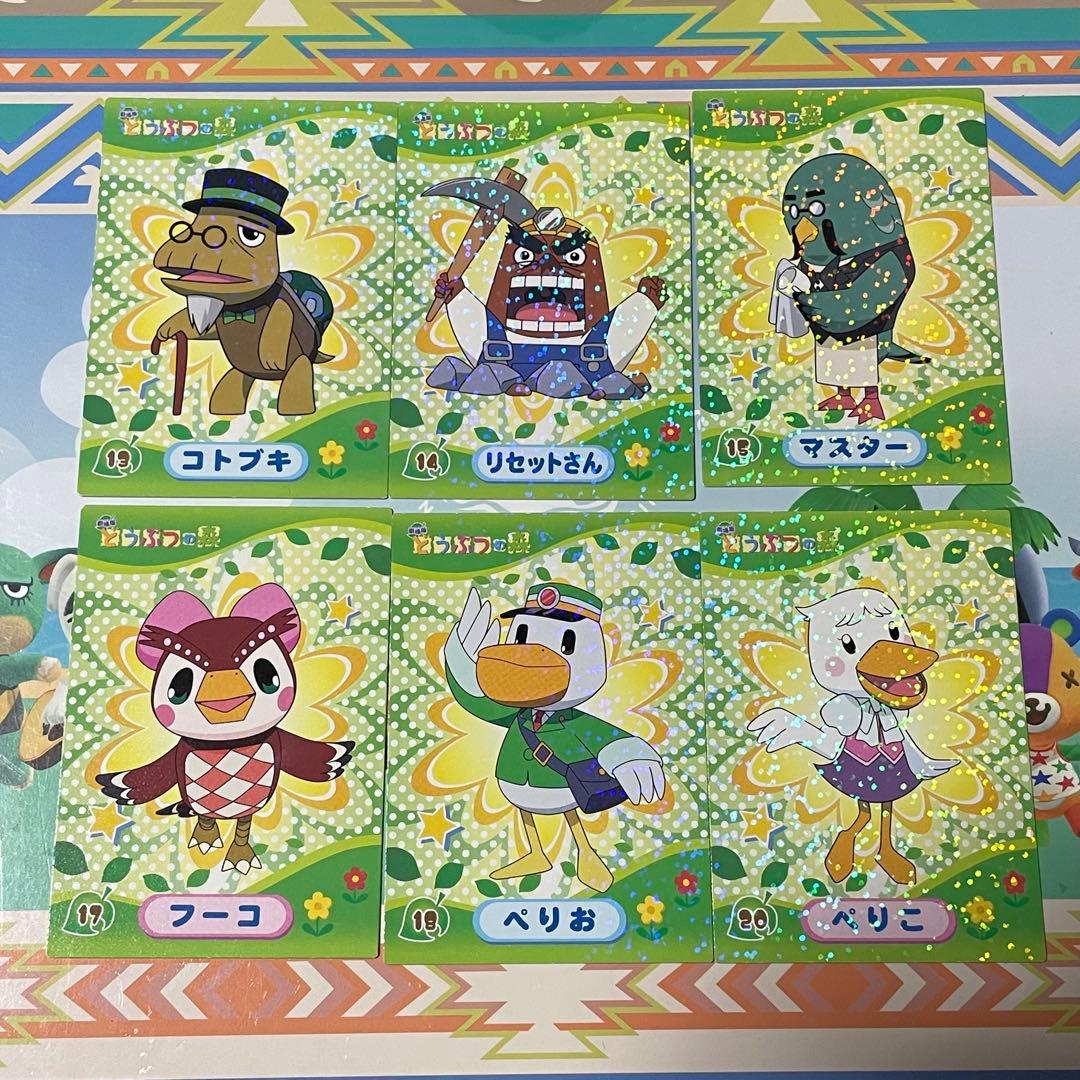 キラキラトレーディングコレクション どうぶつの森 17枚セット