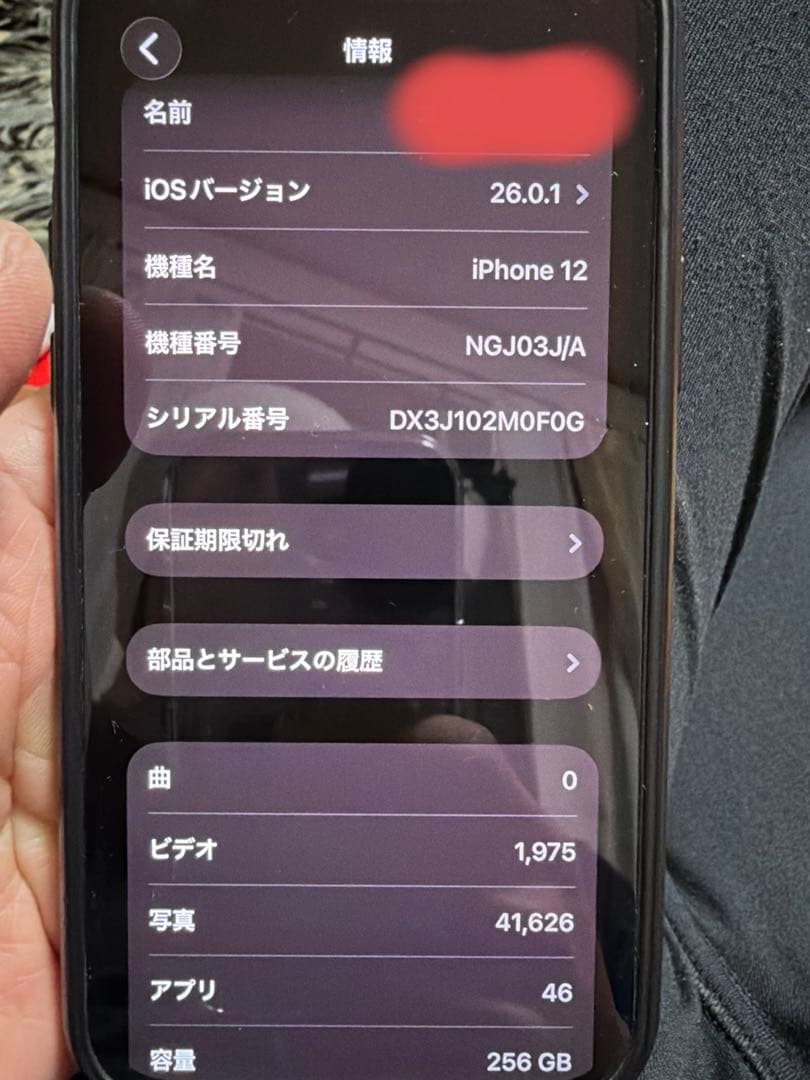 Apple iPhone 12 ブラック 256GB
