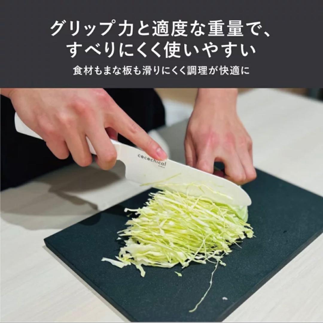 京セラ　ブラックカッティングボード　高耐久まな板