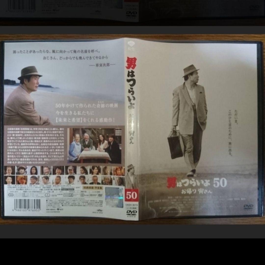 男はつらいよDVD　マガジン付き全巻50巻　＋4冊＋お帰り寅さん