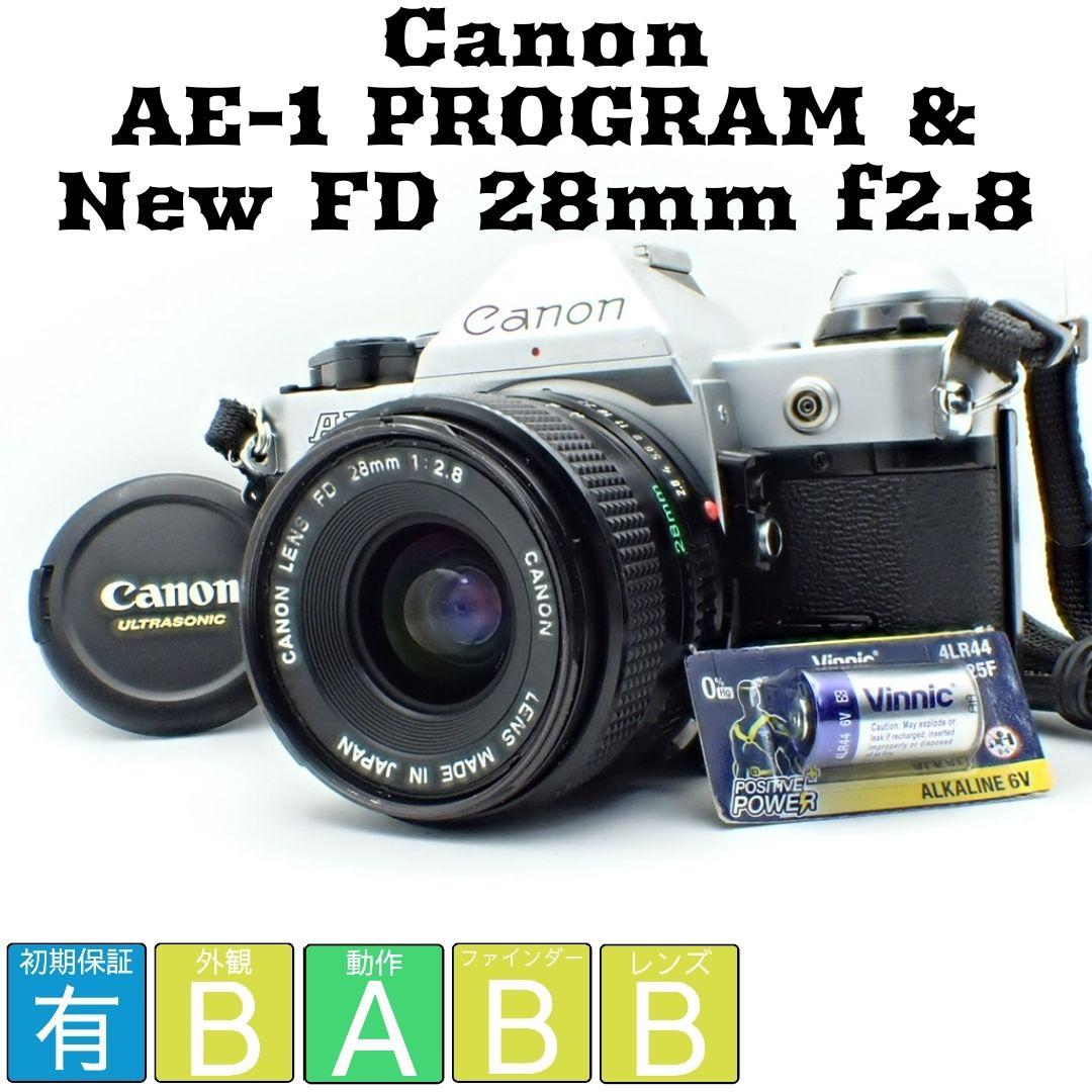 【並品】Canon AE-1 PROGRAM＆New FD 28mm f2.8